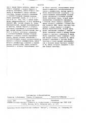 Адаптивный коммутатор системы телеизмерений (патент 1615770)