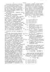 Многолучевой фотометр (патент 1182276)