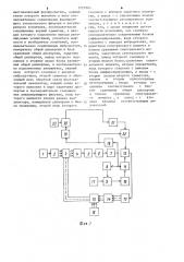 Устройство для испытания на случайные вибрации (патент 1227963)