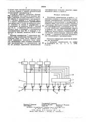 Постоянное запоминающее устройство (патент 585546)