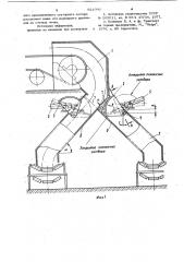 Перегрузочное устройство ленточного конвейера (патент 921996)