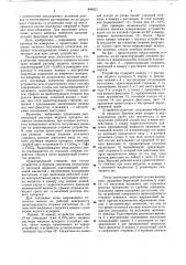 Способ ориентации керноскопаи устройство для его осуществления (патент 804821)