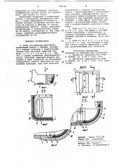 Ковш экскаватора-драглайна (патент 960386)