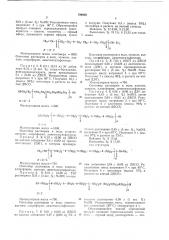 Способ получения олигосульфоксидов (патент 794028)