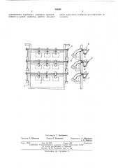 Подвеска для гальванической обработки деталей (патент 404898)