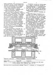 Устройство для ионно-плазменного нанесения покрытий (патент 1139170)