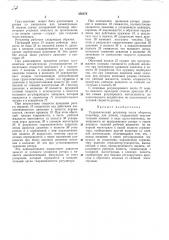 Гидравлический регулятор числа оборотов (патент 356370)