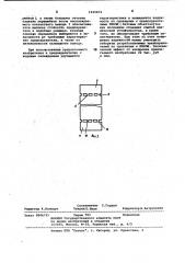Плавкий предохранитель (патент 1035672)