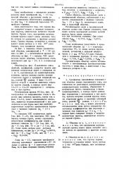 Трехфазная однослойная совмещенная обмотка машин переменного тока (патент 881944)