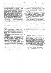 Барабанный окомкователь (патент 713920)
