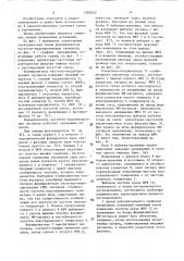 Формирователь частотно-модулированных сигналов (патент 1580522)