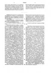 Устройство для улавливания ленты конвейера в случае ее обрыва (патент 1590423)