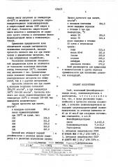 Клей (патент 494405)