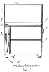 Комбинированный шкаф (варианты) (патент 2253339)