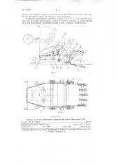 Одноковшовый рабочий орган погрузочной машины с нижним черпанием (патент 127631)