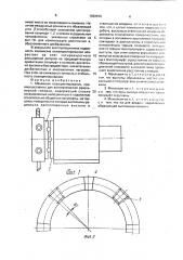 Механизм позиционирования (патент 1688990)