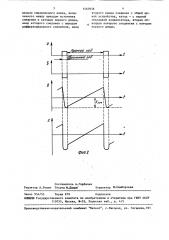 Генератор пилообразного напряжения (патент 1465958)