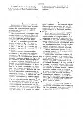 Штемпельный пресс для прессования брикетов (патент 1181878)