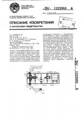 Тепловой двигатель (патент 1222883)