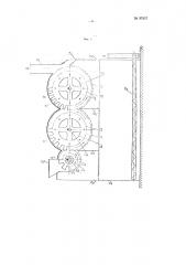 Рыхлитель-чиститель хлопка (патент 97937)
