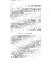 Патент ссср  92639 (патент 92639)