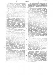 Орудие для полосной расчистки вырубок (патент 1189393)