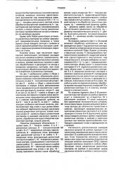 Способ дагиса восстановления шеек валов (патент 1756090)