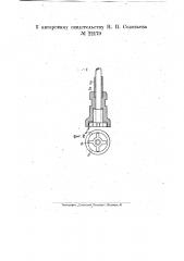 Предохранительное устройство от злоупотреблений для счетчика вязальной машины (патент 22179)