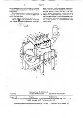 Обогревательное устройство (патент 1791677)
