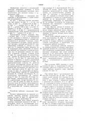 Косилка ротационная (патент 1346067)