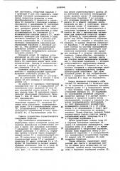 Устройство для навивки протектора ленточкой (патент 1009804)