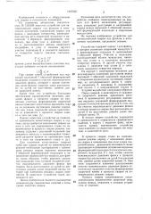 Устройство для автоматической сварки под флюсом в потолочном положении (патент 1397235)