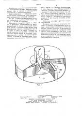 Лопастная центрифуга (патент 1199270)
