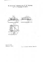 Машина для подрезки и формования чайных кустов (патент 40078)