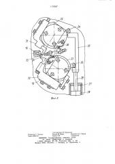 Станок для шлифования сферической поверхности детали (патент 1178567)
