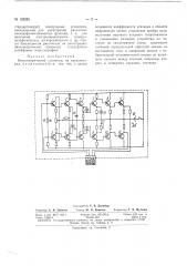 Патент ссср  162283 (патент 162283)