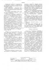 Стенд для исследования всасывания и транспортировки гидросмеси (патент 1432145)