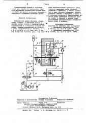 Ножницы для резки проката (патент 778953)