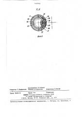 Устройство для отсечки шлака (патент 1437145)