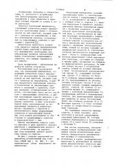 Портальный манипулятор (патент 1139622)