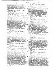 Производные гексагидропиримидо (1,2-а) азепины,обладающие антиангинозной активностью (патент 981319)