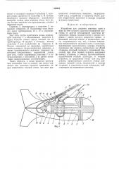 Патент ссср  344662 (патент 344662)