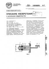 Оптический дефлектор (патент 1444691)