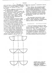 Способ приготовления полуторов из трубной заготовки (патент 528983)