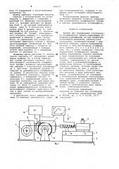 Прибор для определения статического коэф-фициента трения (патент 838527)