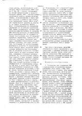 Устройство для сопряжения эвм с накопителями на магнитных дисках (патент 1280644)