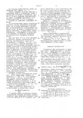 Устройство для возведения в квадрат чисел, представленных в унитарном коде (патент 920715)