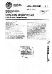 Оптическая головка фотографопостроителя (патент 1569548)