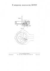 Приспособление к кругловязальным машинам для заработки носков и тому подобных изделий без груза (патент 60023)