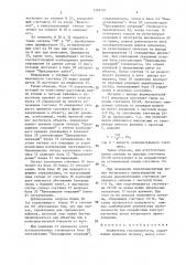 Анализатор грозоопасности (патент 1399791)